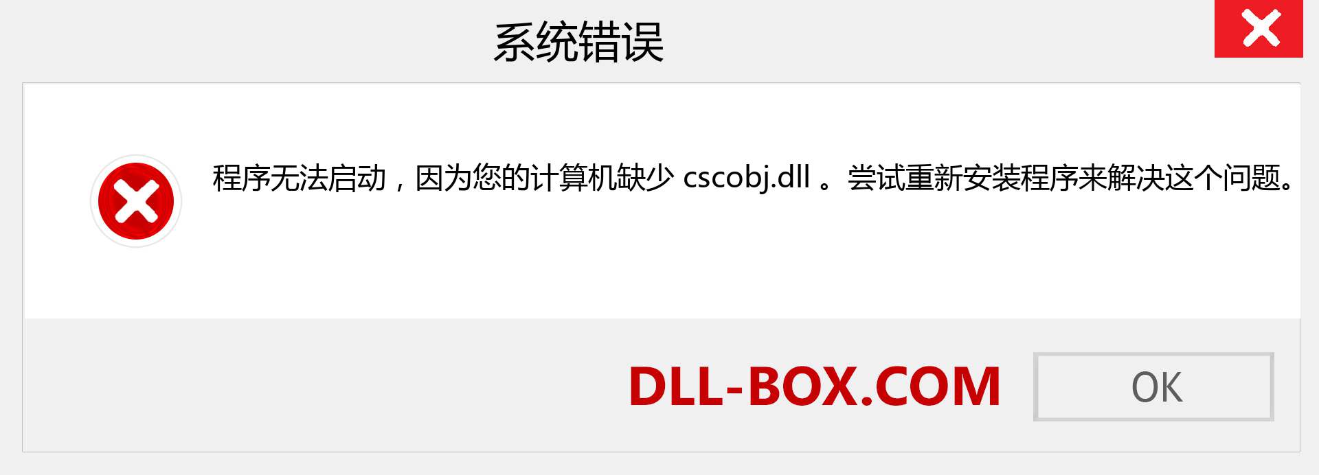 cscobj.dll 文件丢失？。 适用于 Windows 7、8、10 的下载 - 修复 Windows、照片、图像上的 cscobj dll 丢失错误